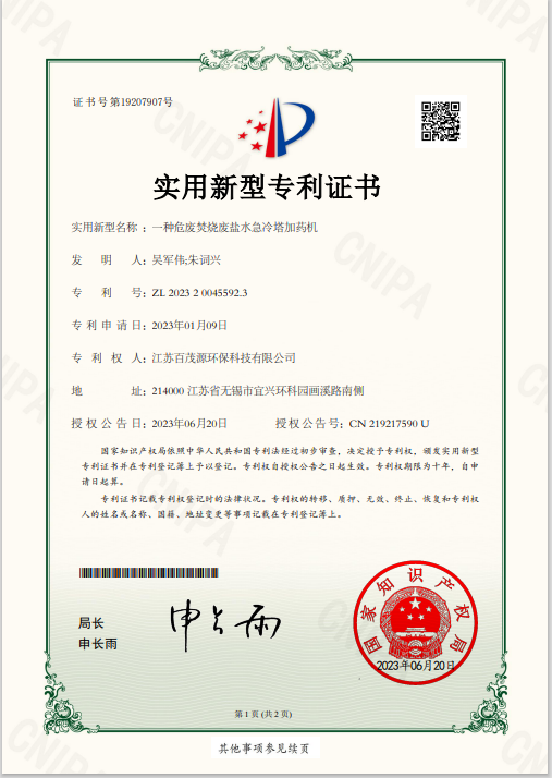 一种贵金属热解及资源回收装置